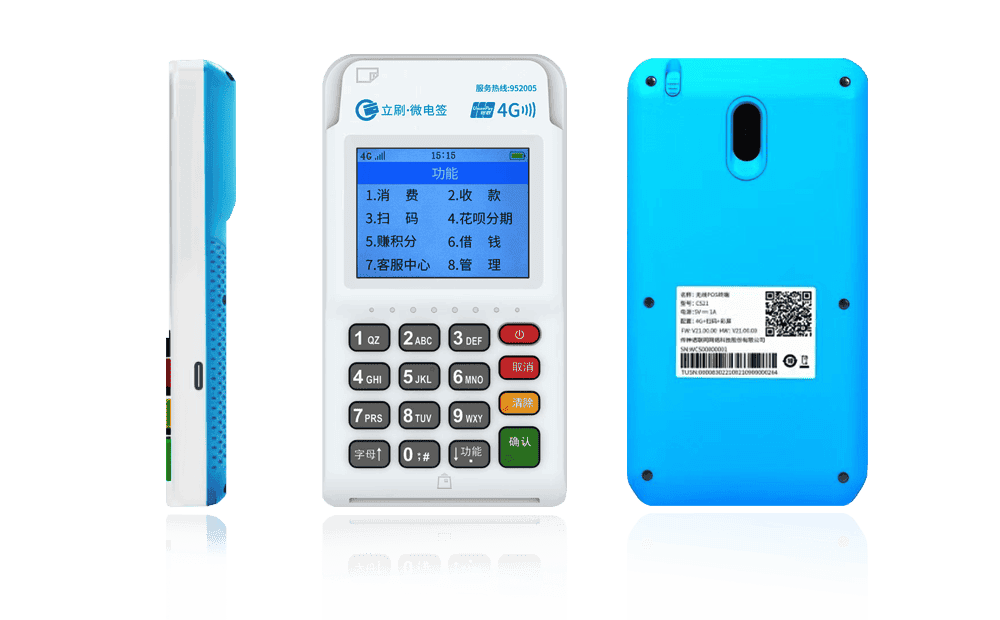 南丰立刷电签POS机